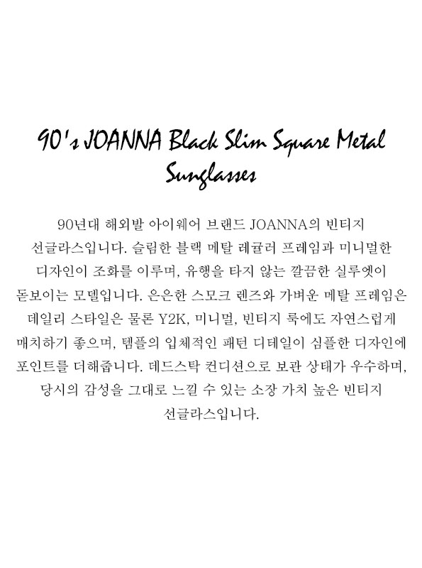 90's JOANNA Black Slim Square Metal Sunglasses