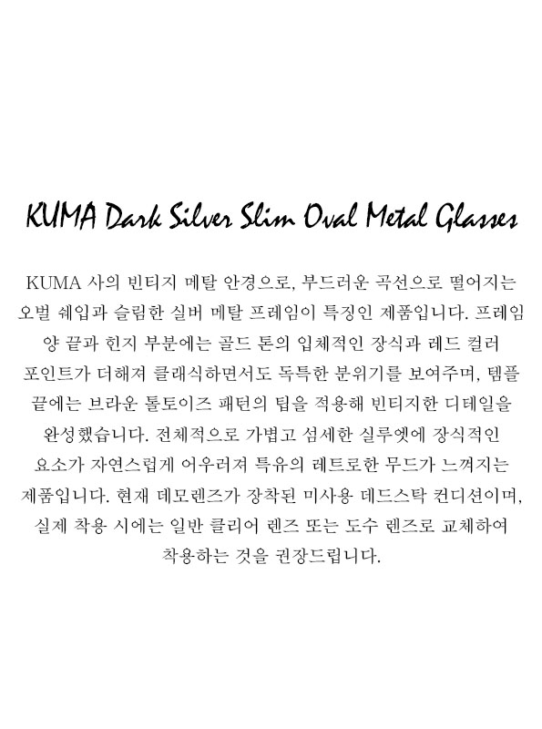 KUMA Dark Silver Slim Oval Metal Glasses