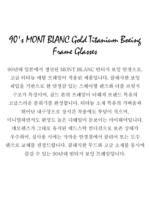 90's MONT BLANC Gold Titanium Boeing Frame Glasses