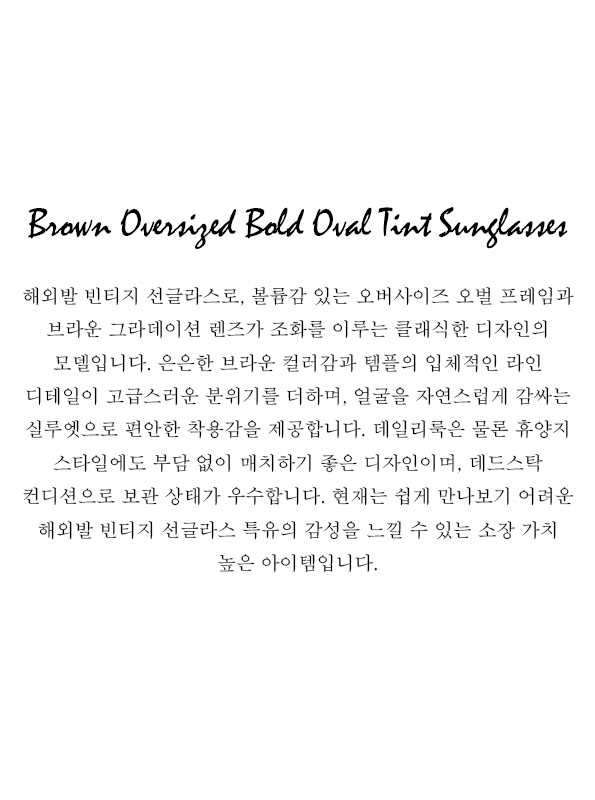 Brown Oversized Bold Oval Tint Sunglasses