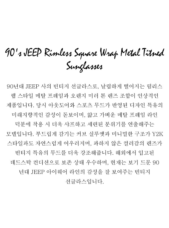 90's JEEP Rimless Square Wrap Metal Titned Sunglasses