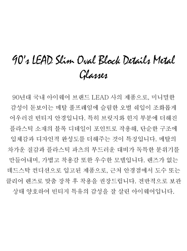 90’s LEAD Slim Oval Block Details Metal Glasses