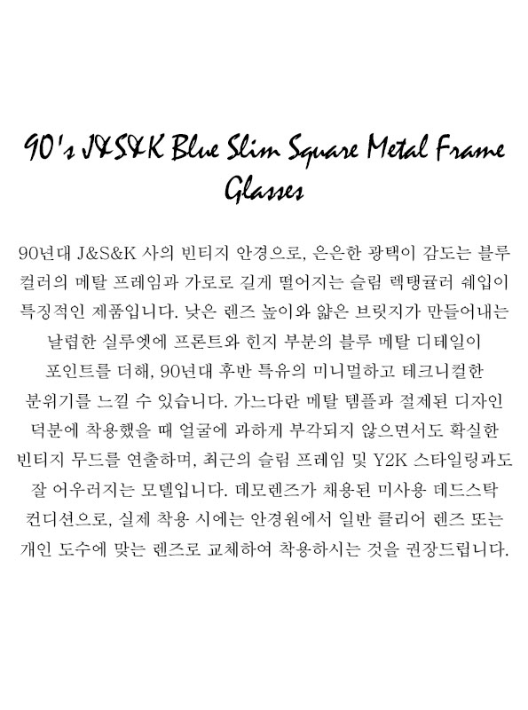 90's J&S&K Blue Slim Square Metal Frame Glasses
