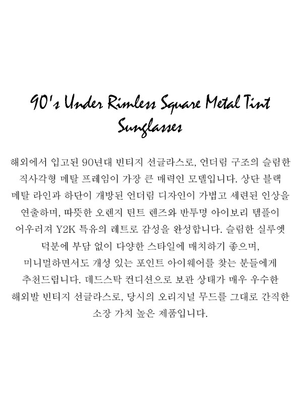 90's Under Rimless Square Metal Tint Sunglasses
