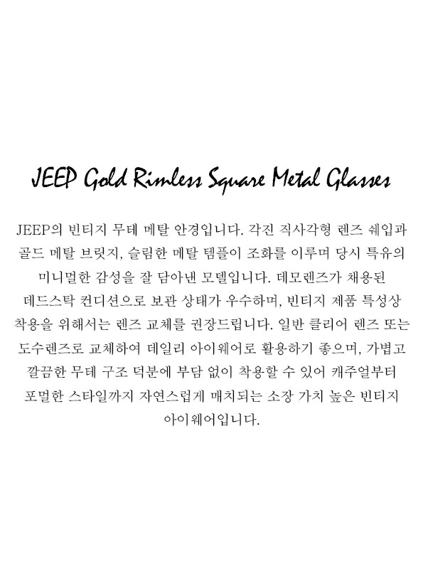 JEEP Gold Rimless Square Metal Glasses