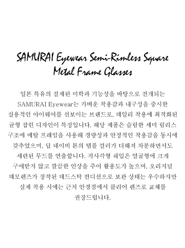 SAMURAI Eyewear Semi-Rimless Square Metal Frame Glasses