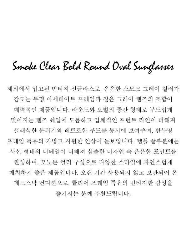 Smoke Clear Bold Round Oval Sunglasses