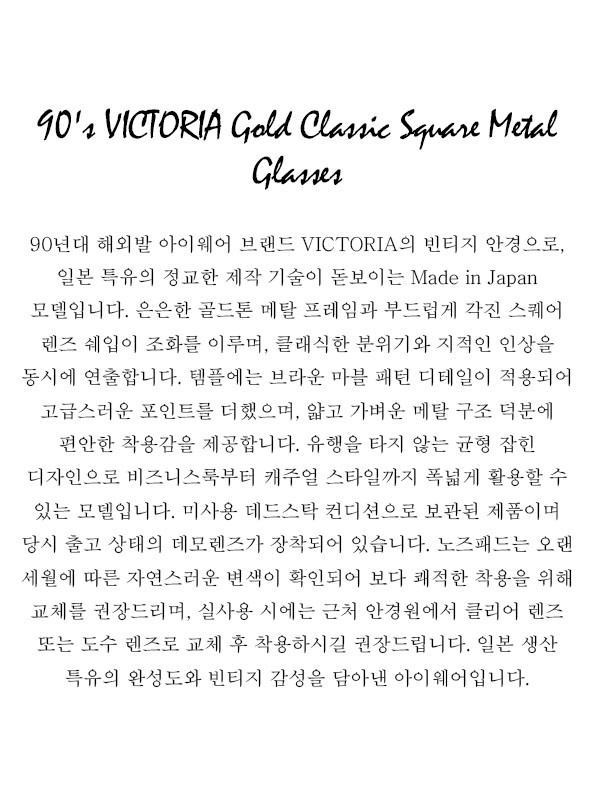 90's VICTORIA Gold Classic Square Metal Glasses