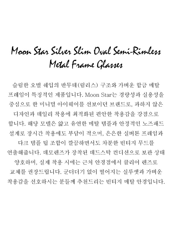 Moon Star Silver Slim Oval Semi-Rimless Metal Frame Glasses