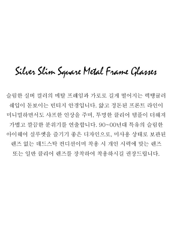 Silver Slim Square Metal Frame Glasses