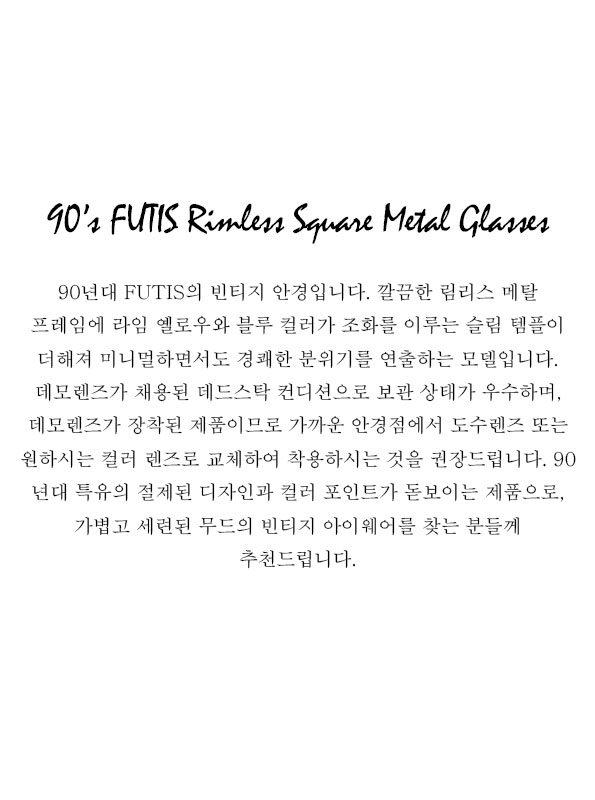 90’s FUTIS Rimless Square Metal Glasses