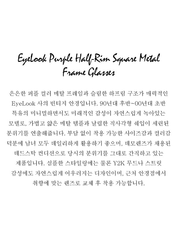 EyeLook Purple Half-Rim Square Metal Frame Glasses