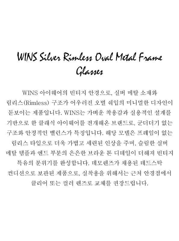 WINS Silver Rimless Oval Metal Frame Glasses