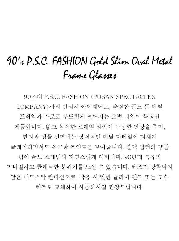 90's P.S.C. FASHION Gold Slim Oval Metal Frame Glasses