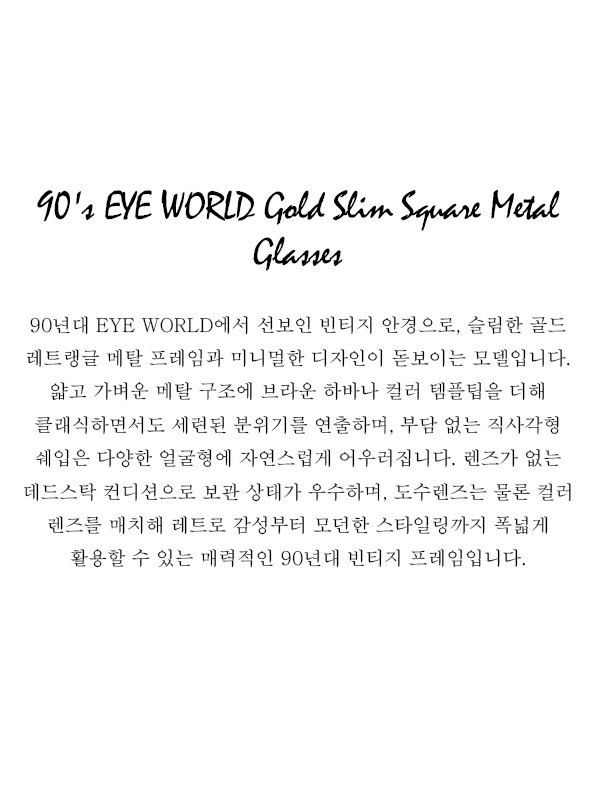 90's EYE WORLD Gold Slim Square Metal Glasses