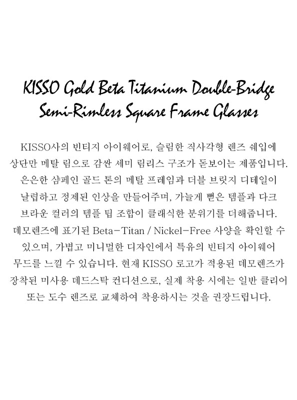 KISSO Gold Beta Titanium Double-Bridge Semi-Rimless Square Frame Glasses