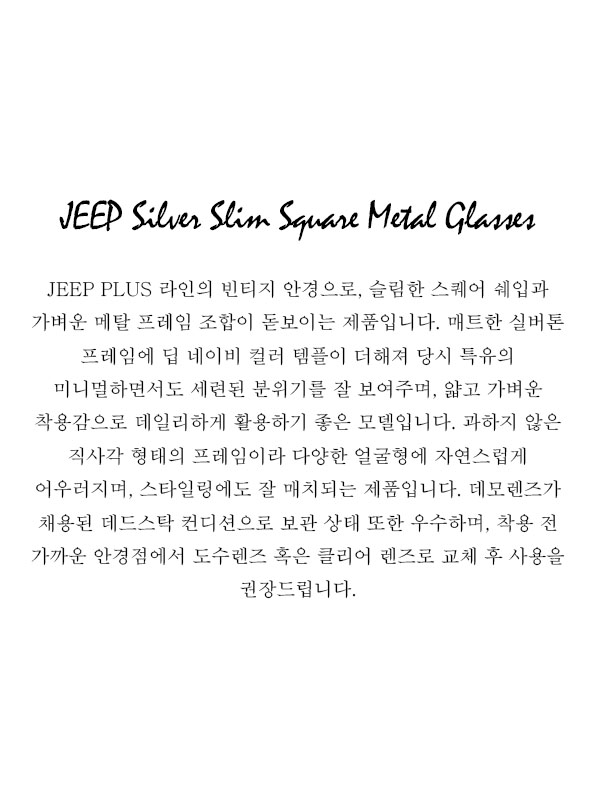 JEEP Silver Slim Square Metal Glasses