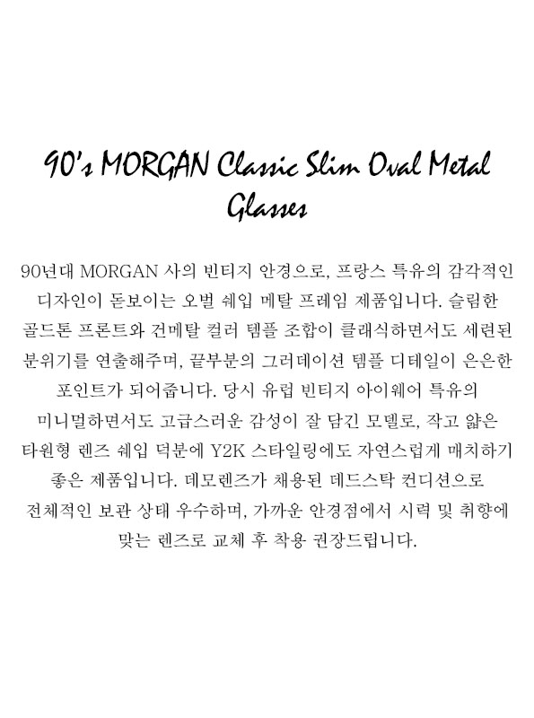 90’s MORGAN Classic Slim Oval Metal Glasses