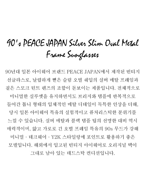 90's PEACE JAPAN Silver Slim Oval Metal Frame Sunglasses