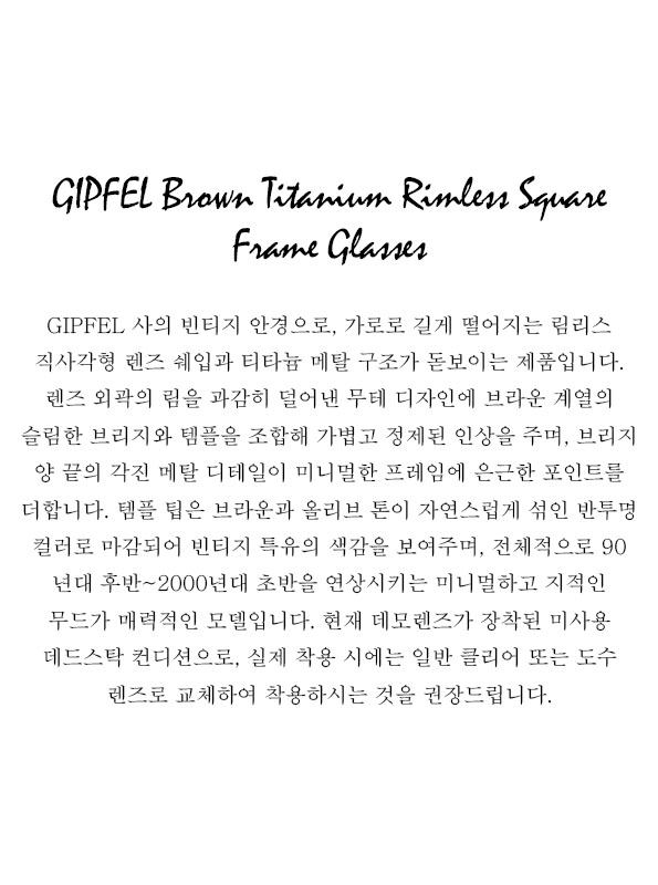 GIPFEL Brown Titanium Rimless Square Frame Glasses