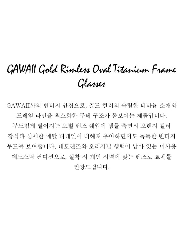 GAWAII Gold Rimless Oval Titanium Frame Glasses