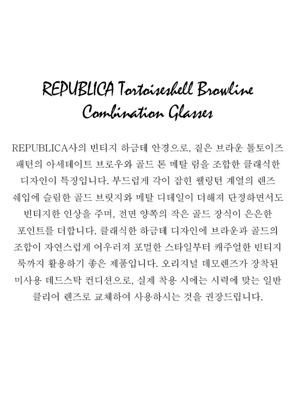 REPUBLICA Tortoiseshell Browline Combination Glasses