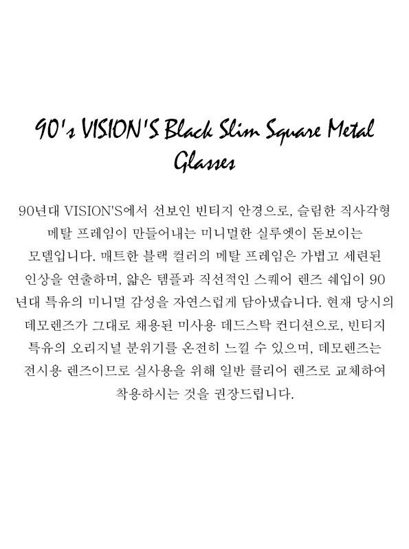 90's VISION'S Black Slim Square Metal Glasses