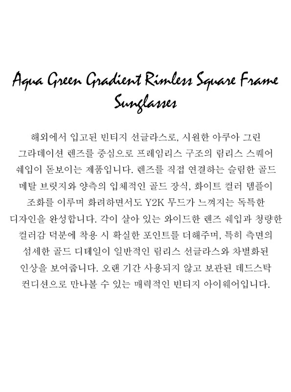 Aqua Green Gradient Rimless Square Frame Sunglasses