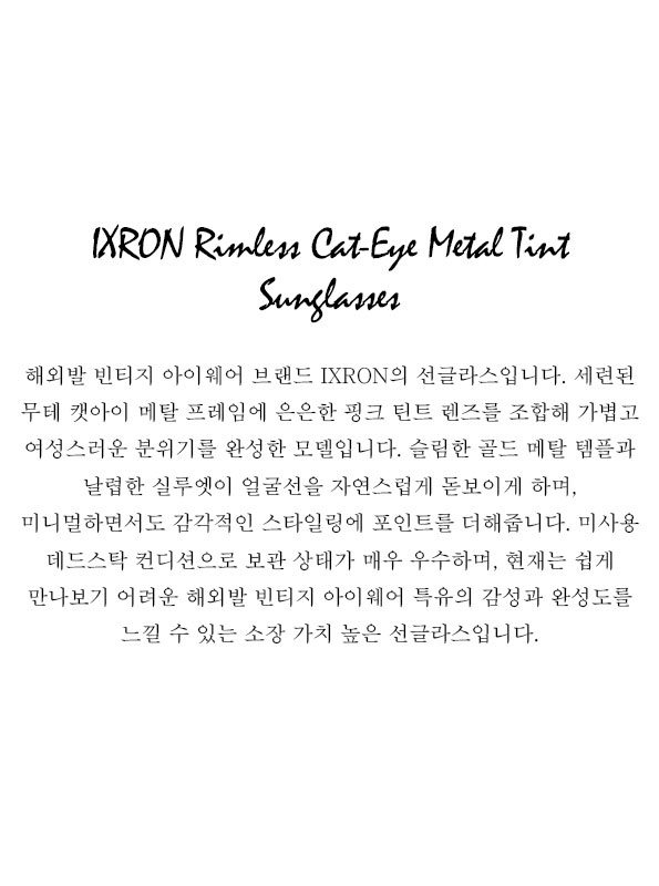 IXRON Rimless Cat-Eye Metal Tint Sunglasses