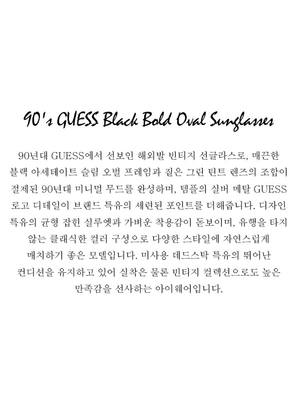 90's GUESS Black Bold Oval Sunglasses