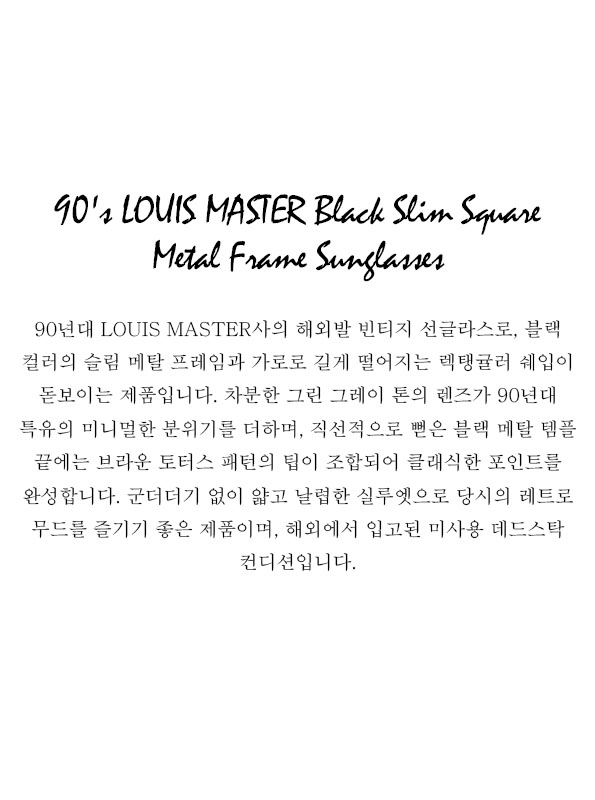 90's LOUIS MASTER Black Slim Square Metal Frame Sunglasses
