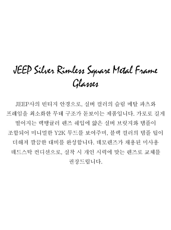 JEEP Silver Rimless Square Metal Frame Glasses