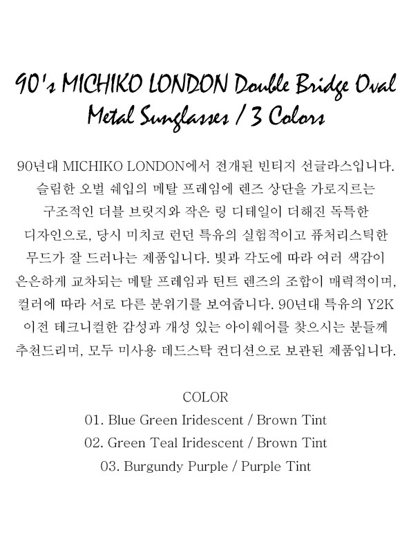 90's MICHIKO LONDON Iridescent Double Bridge Sunglasses / 3 Colors