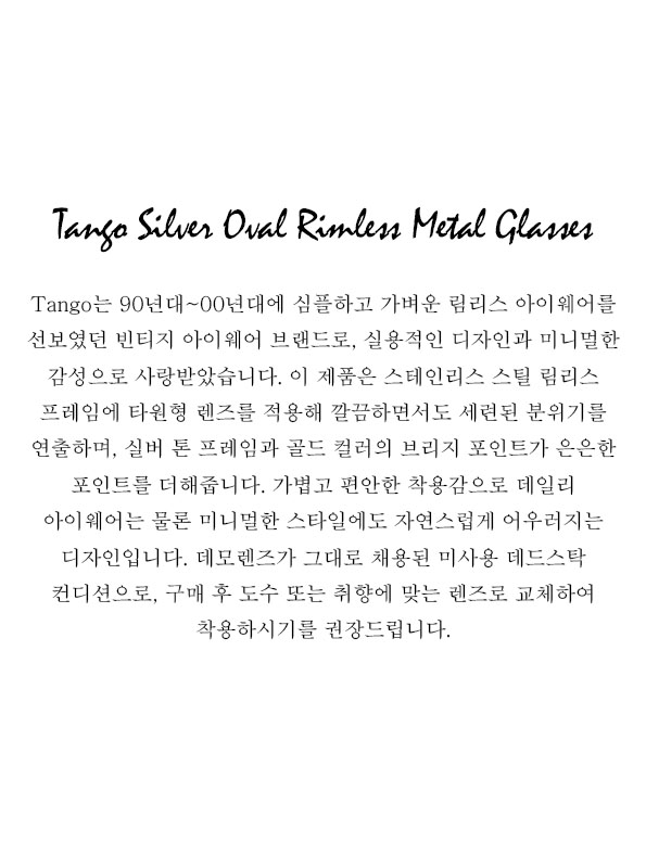 Tango Silver Oval Rimless Metal Glasses