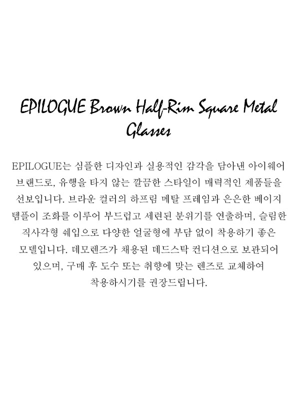 EPILOGUE Brown Half-Rim Square Metal Glasses