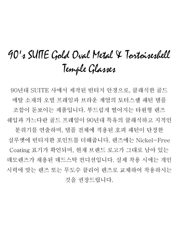 90's SUITE Gold Oval Metal & Tortoiseshell Temple Glasses