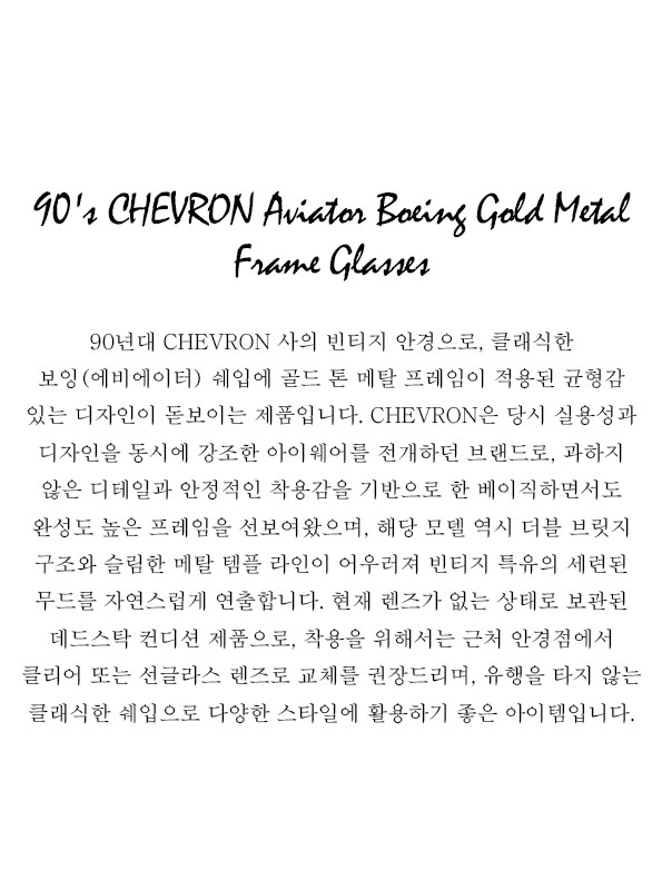 90's CHEVRON Aviator Boeing Gold Metal Frame Glasses