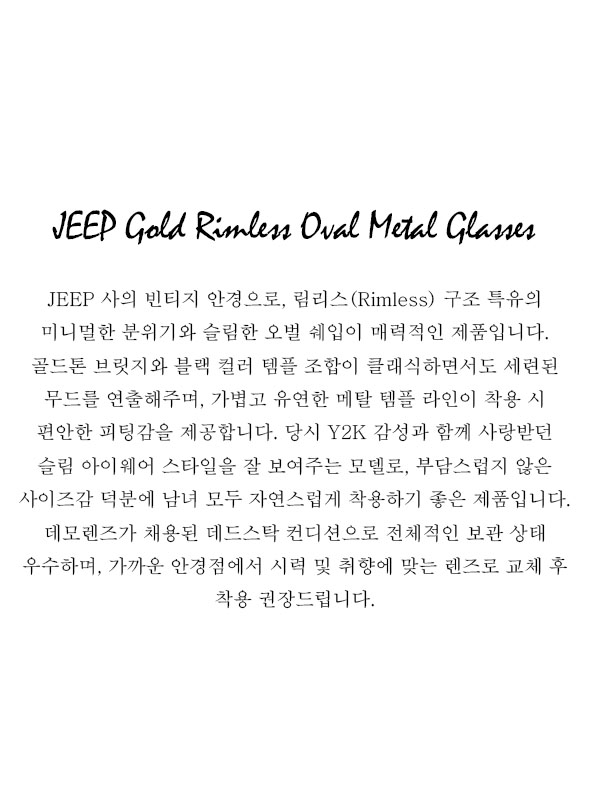 JEEP Gold Rimless Oval Metal Glasses