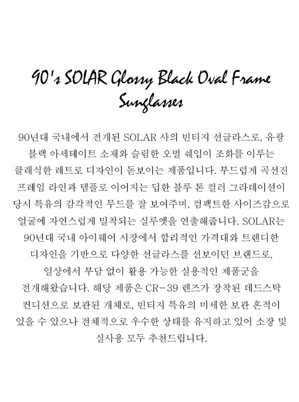 90's SOLAR Glossy Black Oval Frame Sunglasses