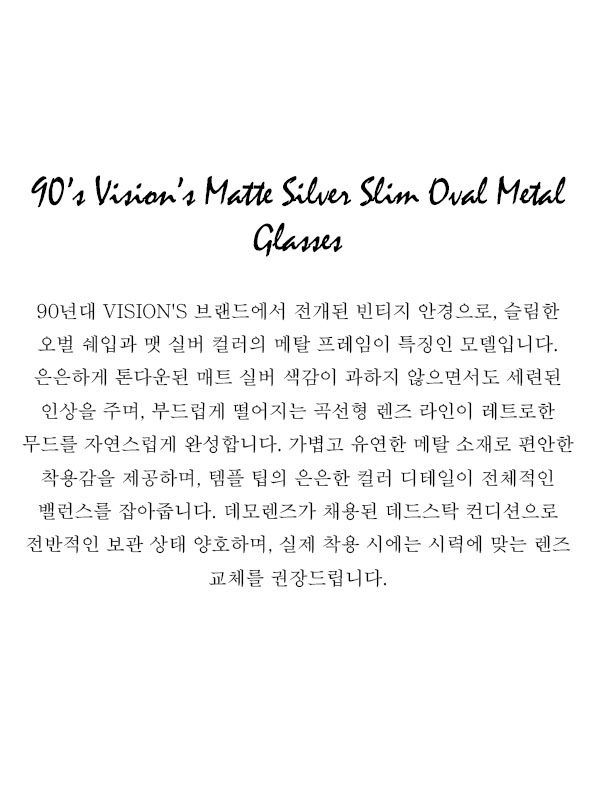 90’s Vision’s Matte Silver Slim Oval Metal Glasses