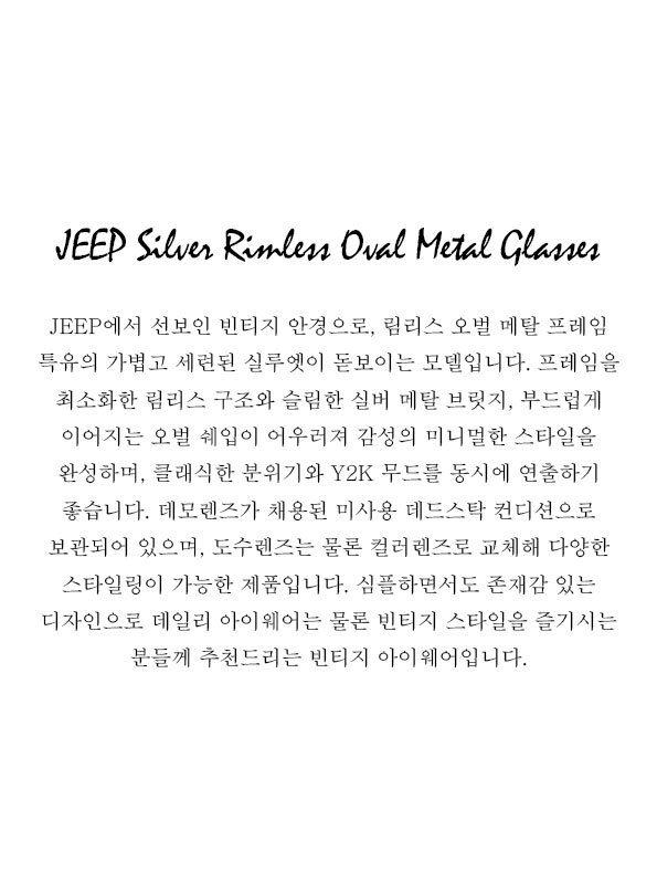 JEEP Silver Rimless Oval Metal Glasses