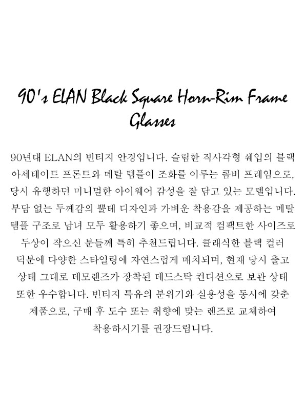 90's ELAN Black Square Horn-Rim Frame Glasses