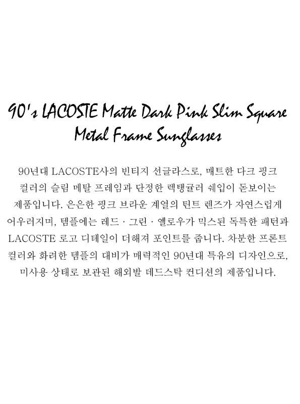 90's LACOSTE Matte Dark Pink Slim Square Metal Frame Sunglasses