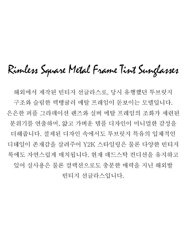 Rimless Square Metal Frame Tint Sunglasses