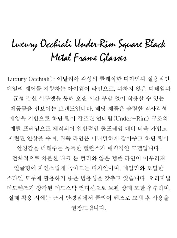 Luxury Occhiali Under-Rim Square Black Metal Frame Glasses