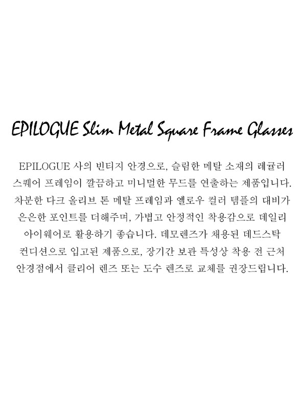 EPILOGUE Slim Metal Square Frame Glasses