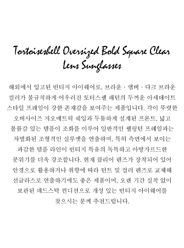 Tortoiseshell Oversized Bold Square Clear Lens Sunglasses