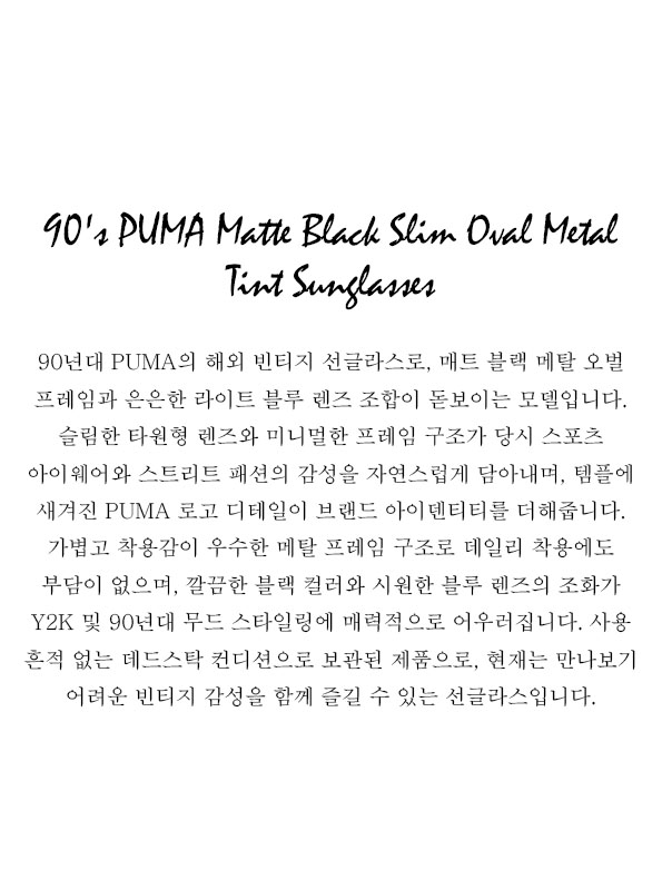 90's PUMA Matte Black Slim Oval Metal Tint Sunglasses