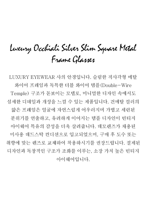 Luxury Occhiali Silver Slim Square Metal Frame Glasses