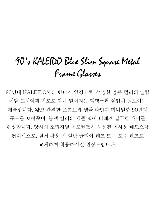 90's KALEIDO Blue Slim Square Metal Frame Glasses